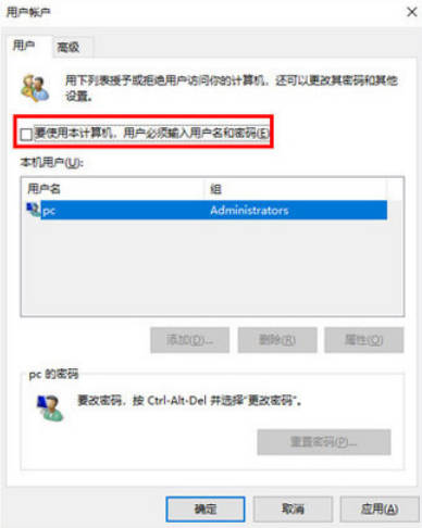 Win10怎么取消开机密码_Win10在哪取消开机密码