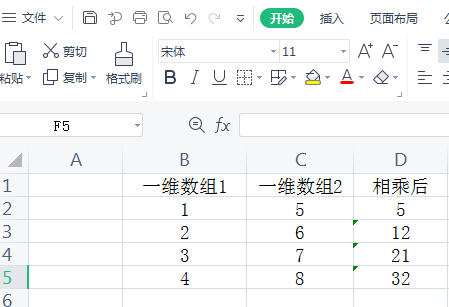  分享excel数组及运算方法