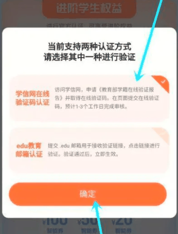 小米商城学生认证怎么弄