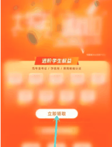 小米商城学生认证怎么弄