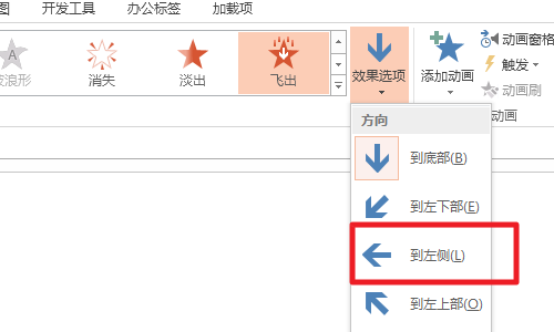 ppt动画怎么设置同时出现