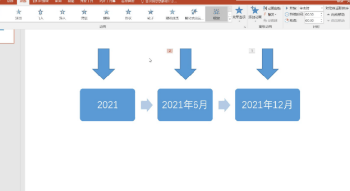 如何在PPT里制作时间轴