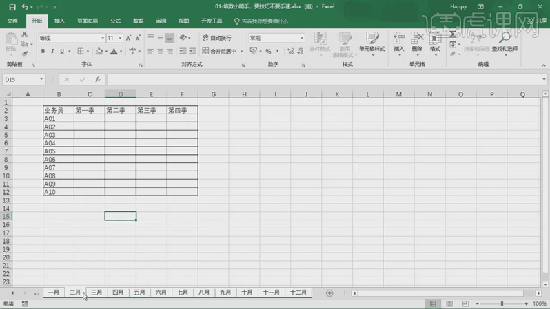 电子表格中有哪些填数技巧