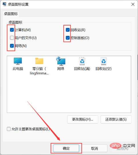 win11我的电脑怎么调出来