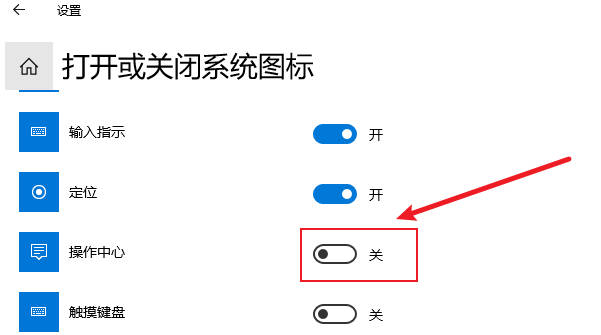 Win10系统在哪关闭右下角的操作中心_Win10系统怎么关闭右下角的操作中心