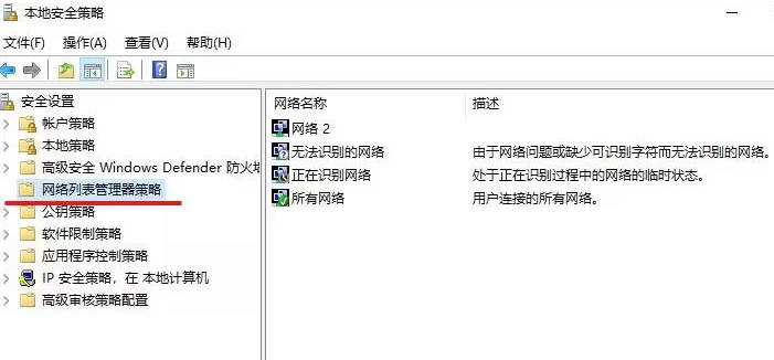 win10怎么修改网络名称_Win10更改电脑右下角网络显示名称的技巧