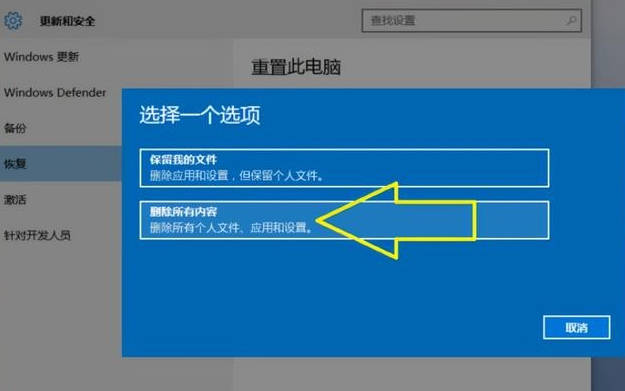 windows10专业版怎么恢复出厂设置_windows10专业版在哪恢复出厂设置