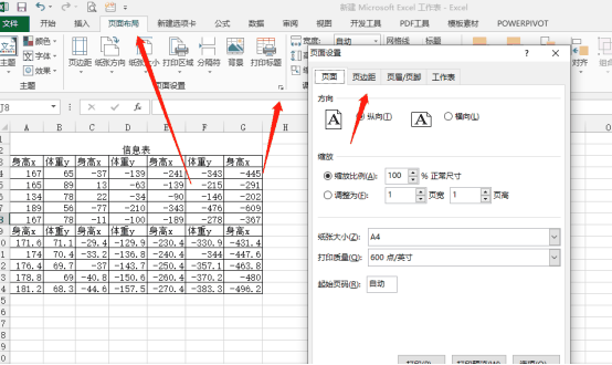 excel排版有哪些操作技巧