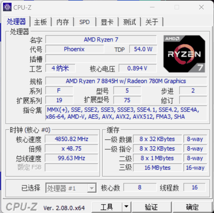 联想小新 Pro14 2024 AI 锐龙版体验评测：硬件全面升级，体验大提升