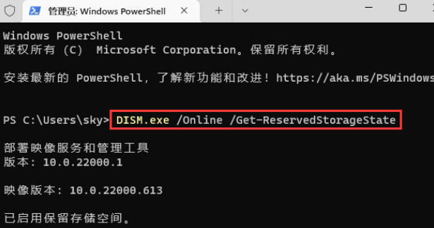 win11关闭7g预留空间再打开步骤_win11关闭7g预留空间再打开步骤