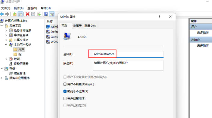 win11家庭版重新设置账户名的教程_win11家庭版重新设置账户名的教程