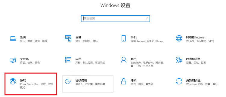 Win10系统录制快捷键打不开怎么办_Win10系统录制快捷键打不开解决教程