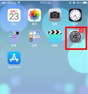 ios14画中画模式在哪里