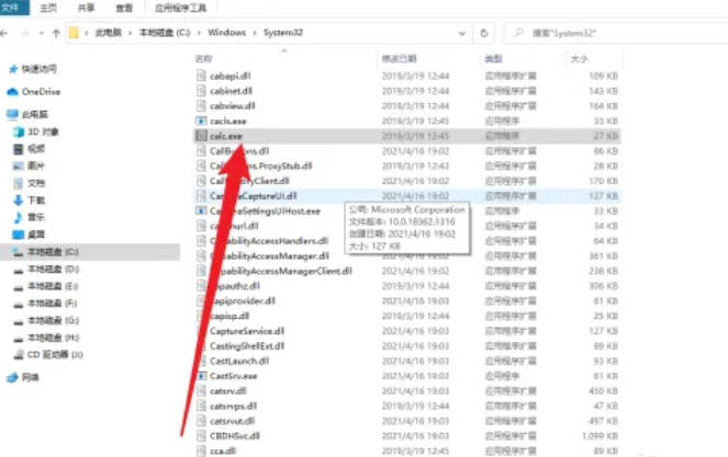 Win10怎么在桌面创建计算器快捷方式_Win10如何在桌面创建计算器快捷方式