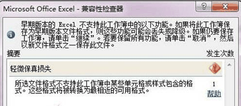 excel表格兼容模式改正常模式的方法