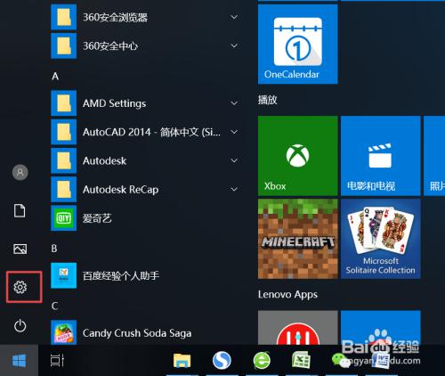 win10中怎么调整麦克风的音量大小_在哪调整麦克风的音量大小