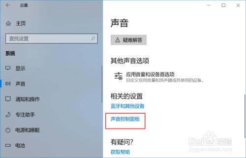 win10中怎么调整麦克风的音量大小_在哪调整麦克风的音量大小