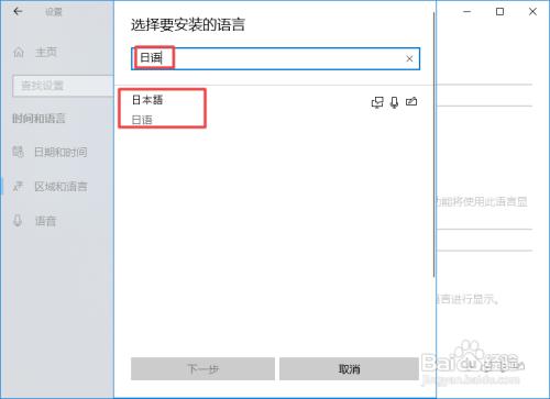 win10怎么添加日语输入法_win10在哪添加日语输入法