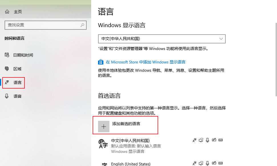 win10怎么添加日语输入法_win10在哪添加日语输入法