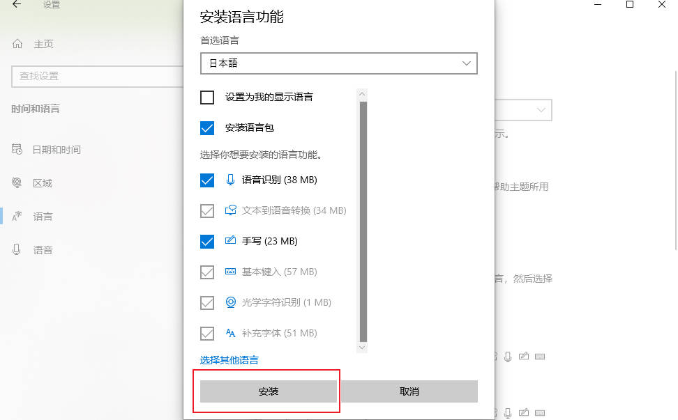 win10怎么添加日语输入法_win10在哪添加日语输入法