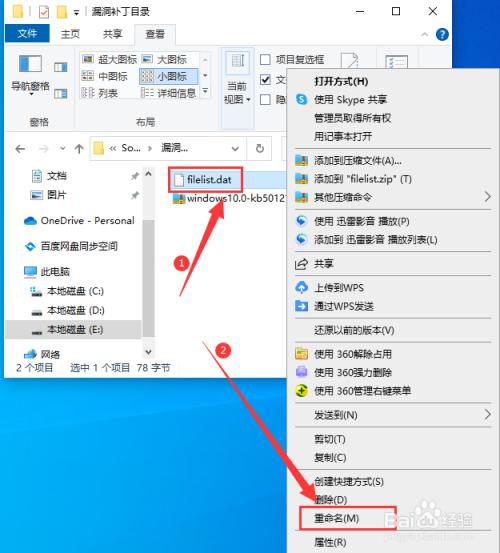 Win10怎么修改文件后缀名_Win10如何修改文件后缀名