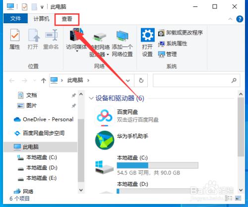 Win10怎么修改文件后缀名_Win10如何修改文件后缀名