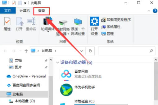 Win10怎么修改文件后缀名_Win10如何修改文件后缀名