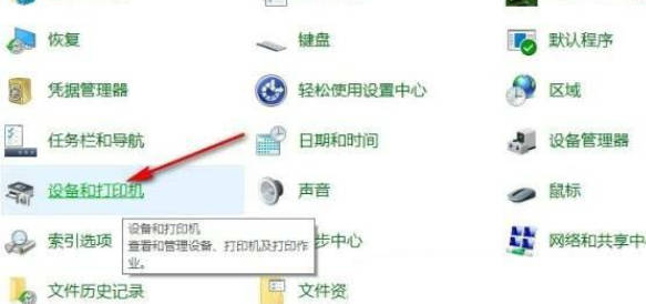 win10打印文件被挂起怎么办_Win10打印机文档被挂起无法打印的解决办法