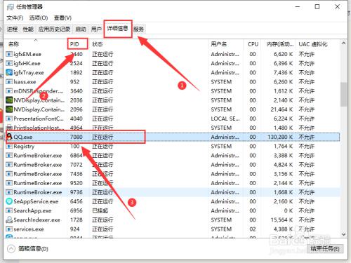 Win10任务管理器无法结束进程怎么处理_Win10任务管理器无法结束进程如何办