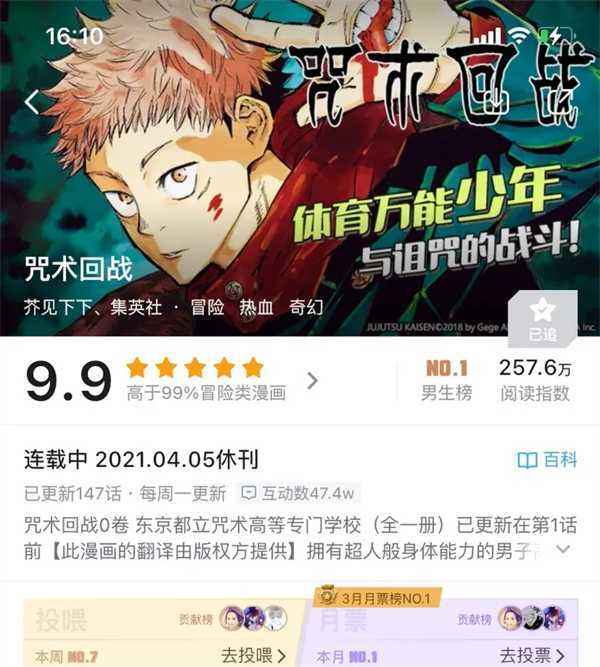 动漫之家为什么看不了漫画