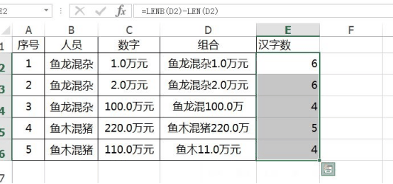 excel中lenb函数应该如何使用