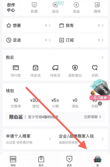 得物取件码怎么查看