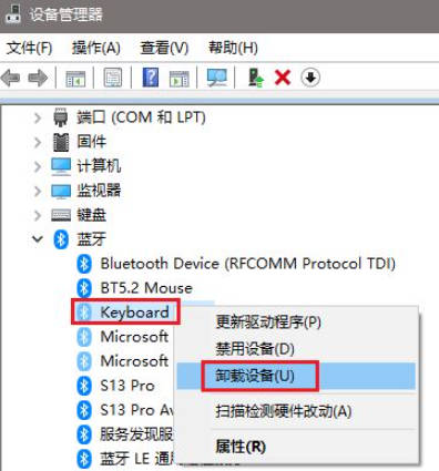 win11删不掉蓝牙设备怎么办_win11蓝牙设备无法删除的解决办法