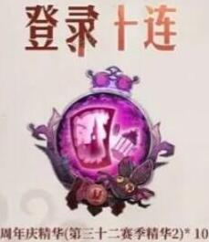 第五人格六周年庆什么时候