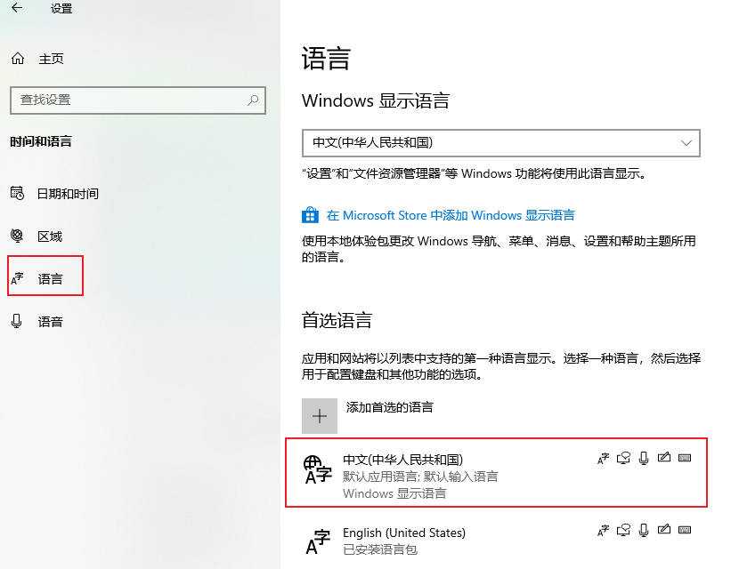 怎么下载安装极速输入法win11_如何下载安装极速输入法win11