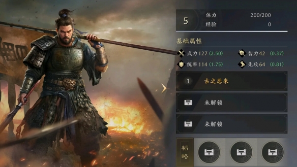 《三国：谋定天下》典韦武将图鉴一览