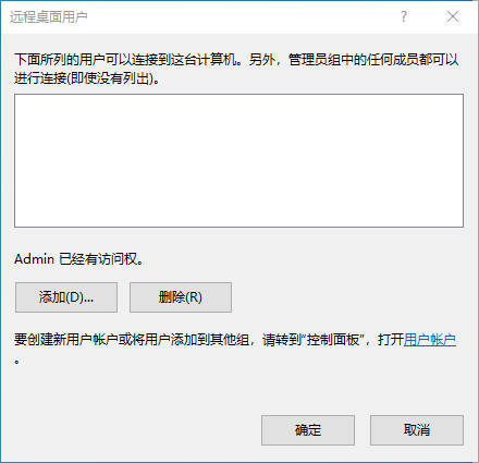 win10远程控制怎么弄_win10远程控制在哪设置