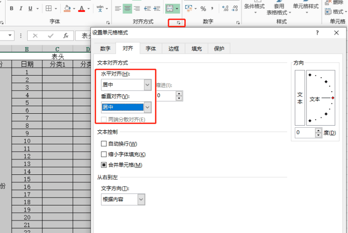 新手制作表格有哪些技巧