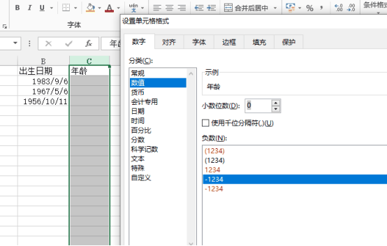 excel年龄怎么计算