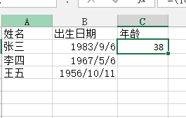 excel年龄怎么计算