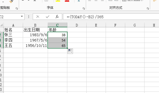 excel年龄怎么计算