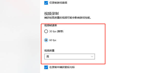 win10自带录屏怎么设置清晰度_win10自带录屏如何设置清晰度