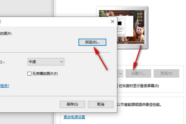 win10锁屏怎么设置图片轮播_win10锁屏设置图片轮播的教程