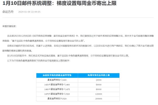 《命运方舟》日服今日正式停运 腾讯代理的国服也会凉吗？