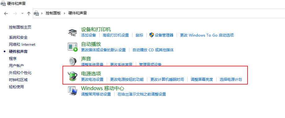 win11制冷模式在哪里_win11制冷模式的位置介绍