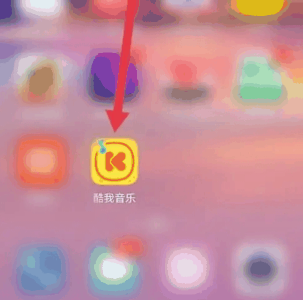 酷我音乐怎么看广告免费听歌-酷我音乐免费听歌教程