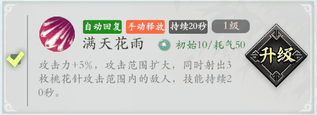 智夺军旗前期侠客推荐 具体一览