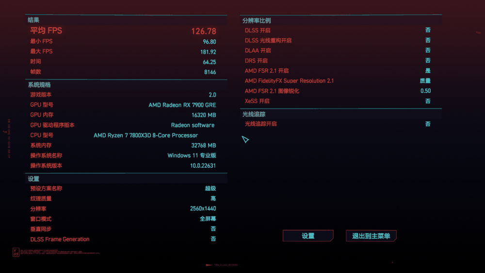 技嘉 RX 7900 GRE GAMING OC 魔鹰 16G 显卡评测：大显存就是好，4K 游戏流畅跑