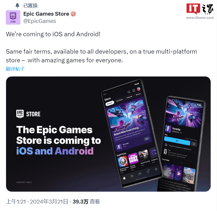 Epic 游戏商店即将登陆 iOS 和安卓平台，仅抽成 12% 对抗苹果谷歌