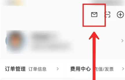 阿里云app如何打开消息订阅提醒